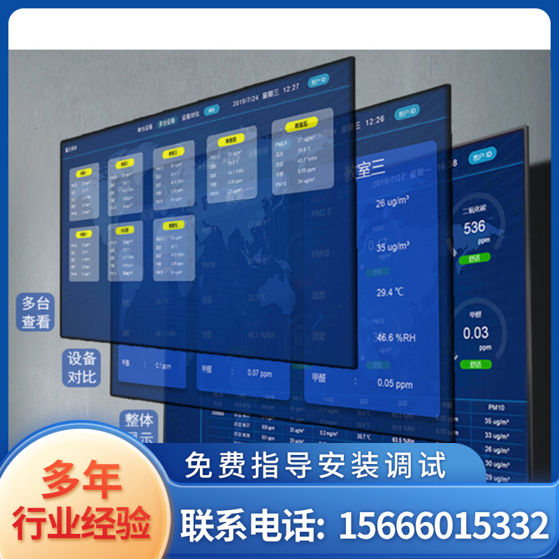 陕西空气质量监测仪